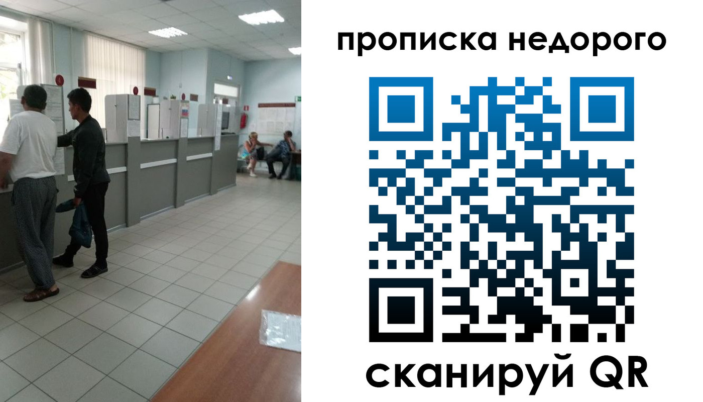 временная регистрация собственник в Кашире