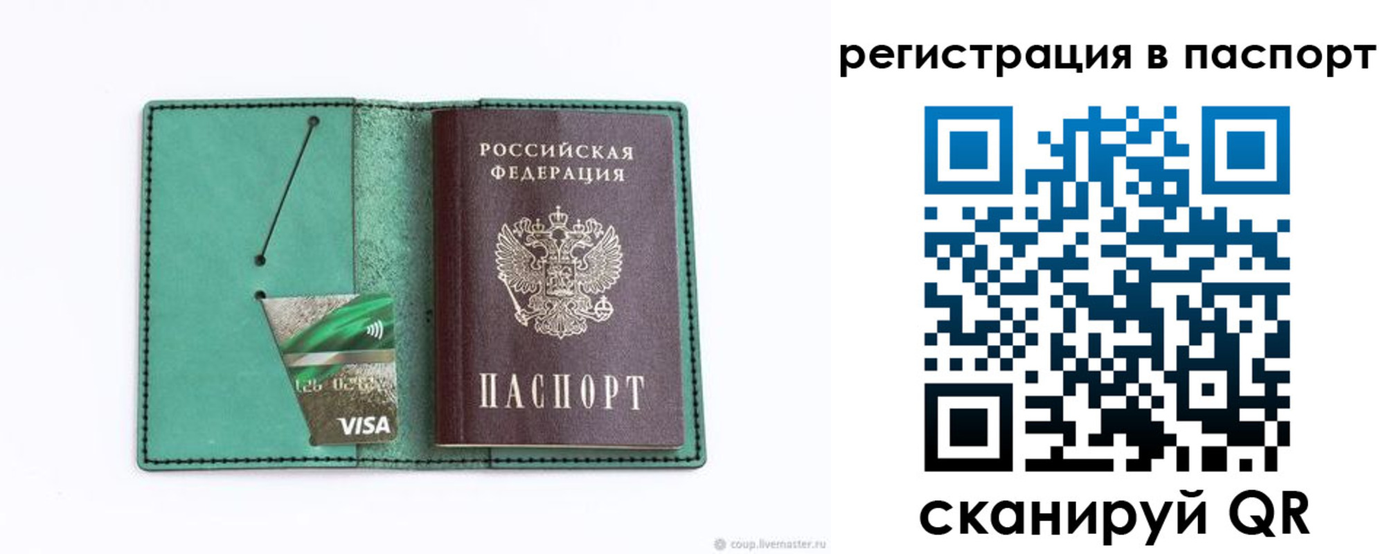 прописка для работы в Кашире