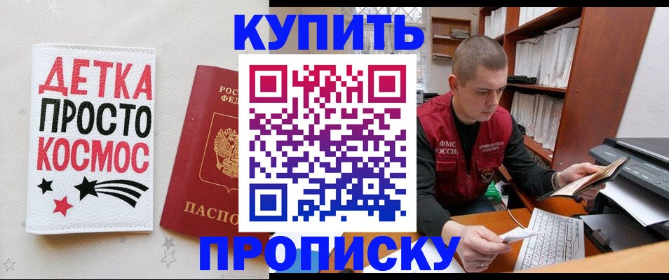 временная регистрация 2025 в Кашире