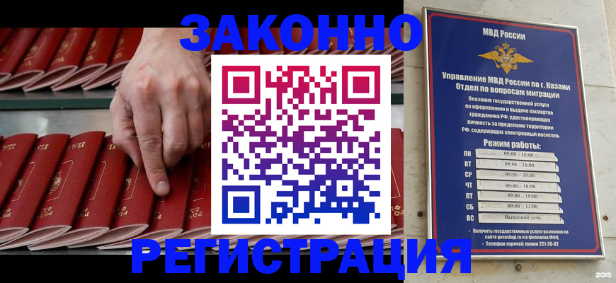 временная регистрация 2025 в Кашире