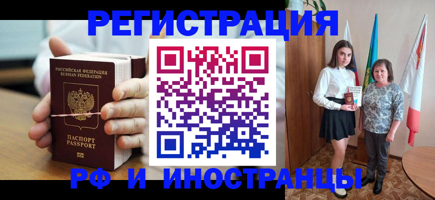 прописка законно в Кашире