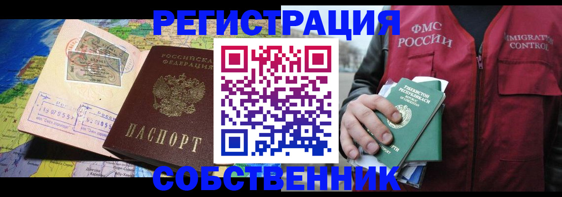 прописка ребенка в Кашире