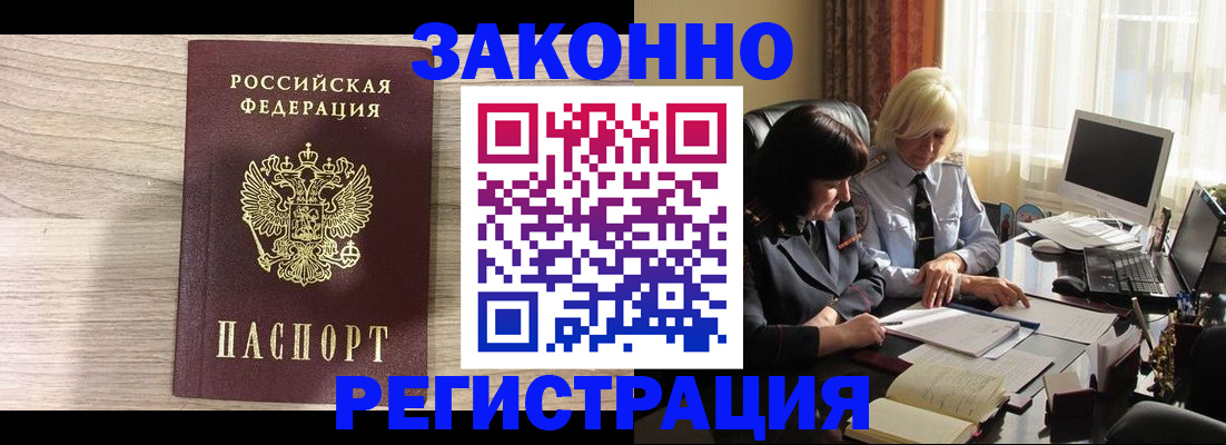 прописка для школы в Кашире